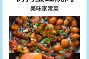 鹌鹑蛋红烧肉的做法（用鹌鹑蛋做红烧肉，口感更佳）