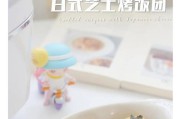 轻松学会日式烤饭团的制作（简单操作，美味可口，让你轻松体验日本风味）