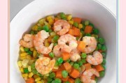 家常美食，三色虾仁做法