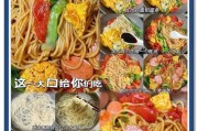 营养美味的杂蔬炒面（健康生活从杂蔬炒面开始）
