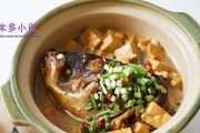砂锅鱼头汤的制作方法（享受美食，体验生活的乐趣）