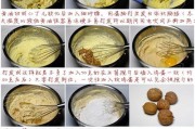 雪花酥猕猴桃腰果花生米的做法（以新鲜猕猴桃为主料，结合多种坚果杂粮制作的美食佳品）
