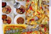 双茄甜蜜拌，好滋味不容错过（家常小菜，营养美味又简单）