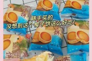 手把手教你制作香酥椰子饼（口感香脆，让人欲罢不能）