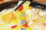 掌握三鲜汤的制作方法（家庭厨房必学，让你轻松享受美味）
