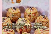 轻松制作美味芝士烤饭团（简单步骤，味道十足）