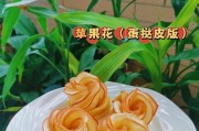 用酥皮做出蓬松软饼（酥皮软饼的烘焙秘籍，让你轻松制作）
