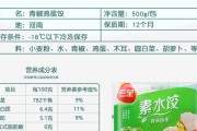 手工制作美味羊肉韭菜饺子（家常小吃·传统风味·美食体验）