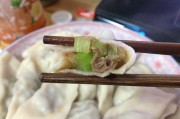 甜蜜与美味共融——糖果蒸饺的独特做法（芹菜猪肉馅儿的做法教你掌握独特口感）