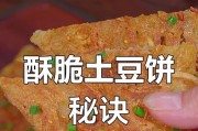 一碗土豆泥，几个简单步骤，DIY出美味小碎土豆饼（一碗土豆泥，几个简单步骤，DIY出美味小碎土豆饼）