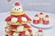美味松软的椰浆淡奶油松饼（用椰浆和淡奶油做出的早餐佳品）