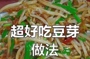 彩椒炒豆芽的做法（美味可口，简单易学）