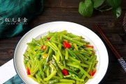 清炒红薯藤的家常做法（美味清爽，营养丰富，菜谱、健康、美味）