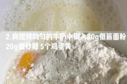 用电饭煲轻松制作美味蛋糕（简单易学的电饭煲蛋糕制作方法，让你成为家庭甜点达人！）