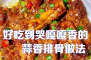 香辣葱姜猪排的做法（简单易学，口感绝佳）
