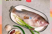 手把手教你做红烧鱼（从选料到烹制，一步步教你制作美味红烧鱼）