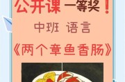 美味可口的香肠小章鱼（手把手教你制作美食）
