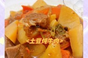 椰糖地瓜条，香甜又营养（美味又健康的手工零食制作方法）
