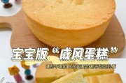 下午茶福利来袭，学做芝麻戚风蛋糕（轻松愉悦享受口感丰富的午后时光）